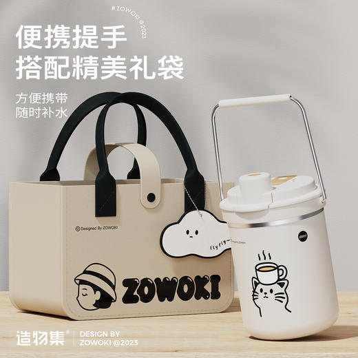 造物集  小满保温杯联名款氧气云+托特包 Q11-580 商品图1