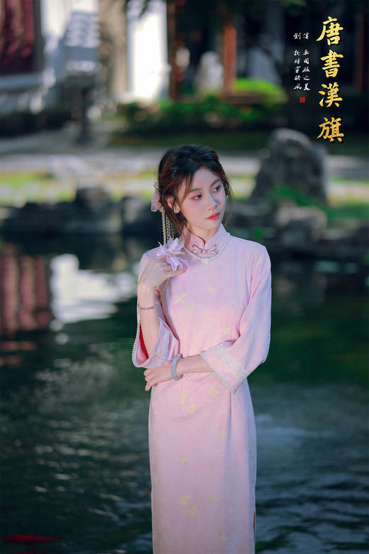 【珠蝶缀襟】粉蝶旗袍，缀以灵动黄蝶暗纹，温婉雅致。立领配精致盘扣，七分袖饰蕾丝与珍珠边，细节尽显巧思，是东方女子的古典韵致在流转 商品图4