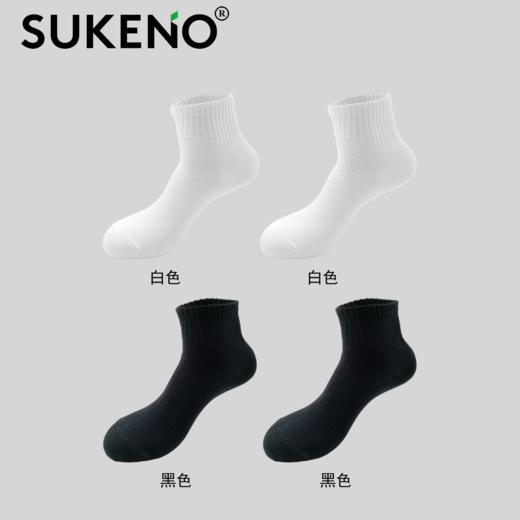 SUKENO纯棉男袜组合精梳棉白色黑色短筒男袜 商品图3