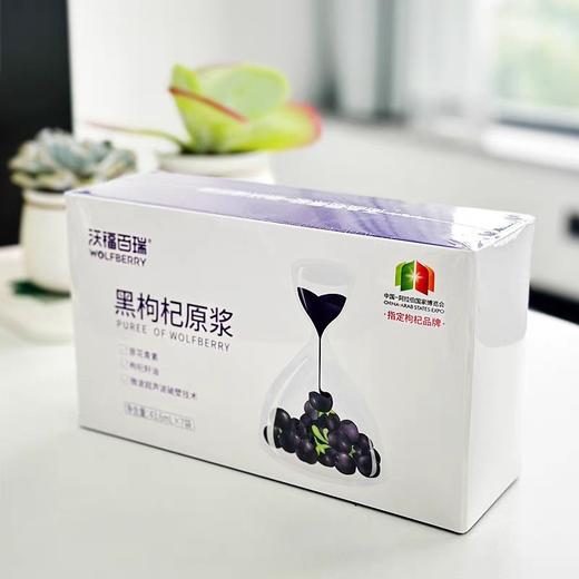 沃福百瑞黑枸杞汁 商品图4