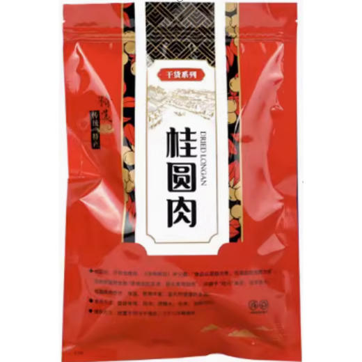 【阿比该】广西有礼-养生组合1030款（枸杞200g，百合干130g，红枣500g，桂圆肉200g） 商品图5
