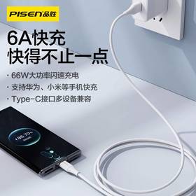 品胜 Type-C 6A快充数据线充电线 华为超级快充66W 适用华为mate40Pro/P40/P30/小米等手机闪充线