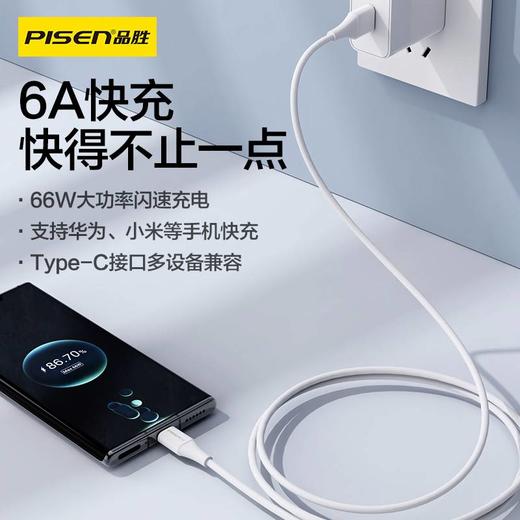 品胜 Type-C 6A快充数据线充电线 华为超级快充66W 适用华为mate40Pro/P40/P30/小米等手机闪充线 商品图0