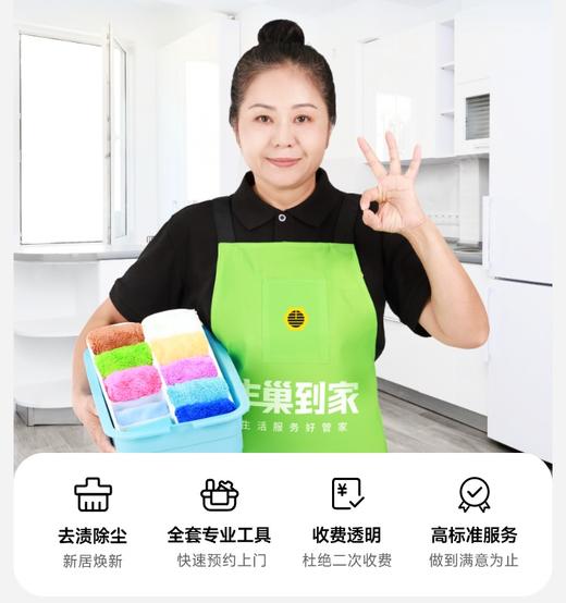 【怡家】开荒保洁-FC 商品图0