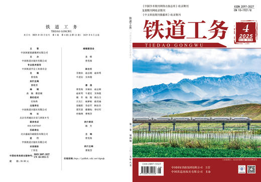 2097-3527铁道工务（第3卷第4期） 商品图1