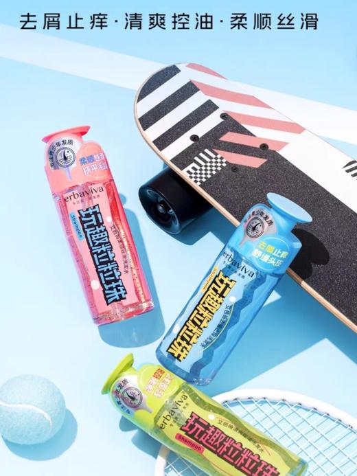 艾芭薇青少年玩趣粒粒清爽控油洗发水320ml 商品图0