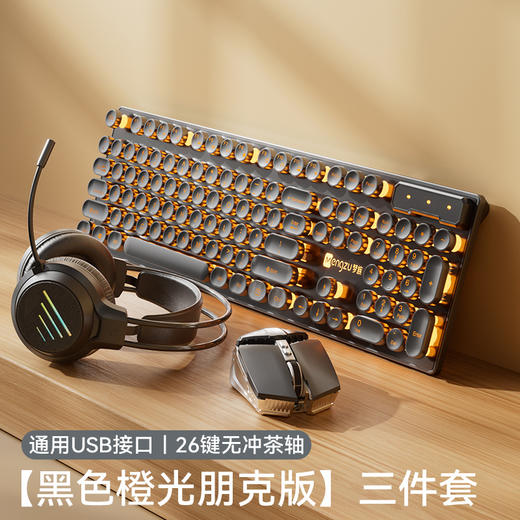 【复古机械键盘鼠标套装🔥】复古朋克键盘 ,台式电脑通用 ,机械键盘鼠标套装 办公专用静音无声有线,背光加持，夜战氛围感拉满⚡ 商品图14