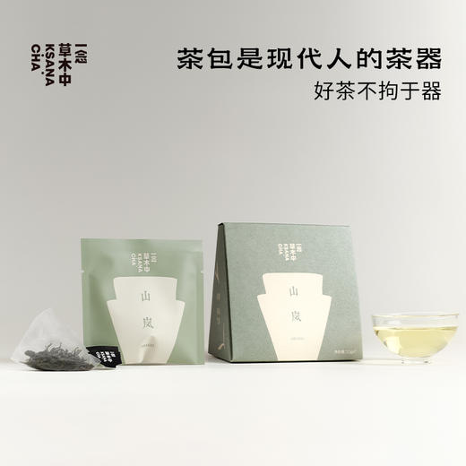 山岚·栀子绿茶 | 自在茶系列 | 2.5g*7包 | 绿茶类 商品图4