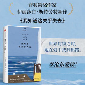中信出版 | 我知道这关乎失去