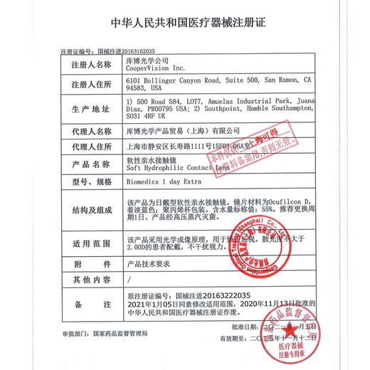 库博光学倍明视 日抛30片装 透明隐形眼镜 商品图4