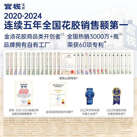 官栈多口味花胶粥组合 商品图3