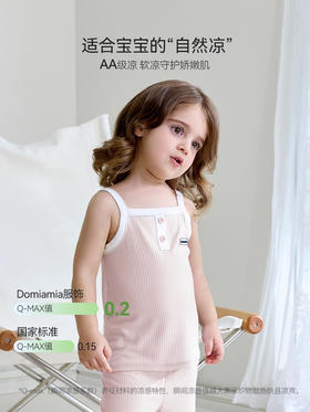 Domiamia 女宝宝针织吊带前中开上衣 夏季竹纤维凉感纯色薄款