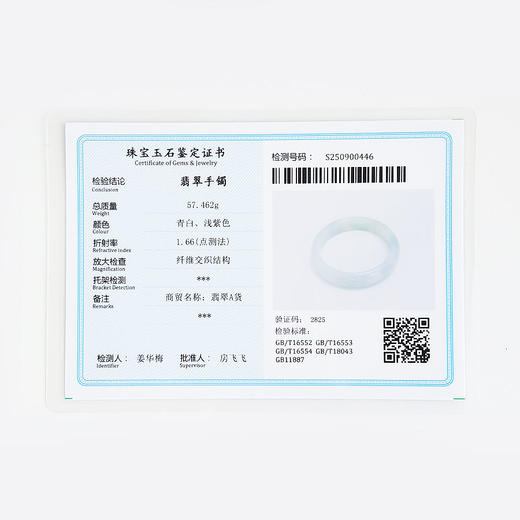 【天然正品】天然精品正桩细腻无纹裂紫罗兰糯种58.5号翡翠手镯120925NJS48 现售价：7880 商品图2