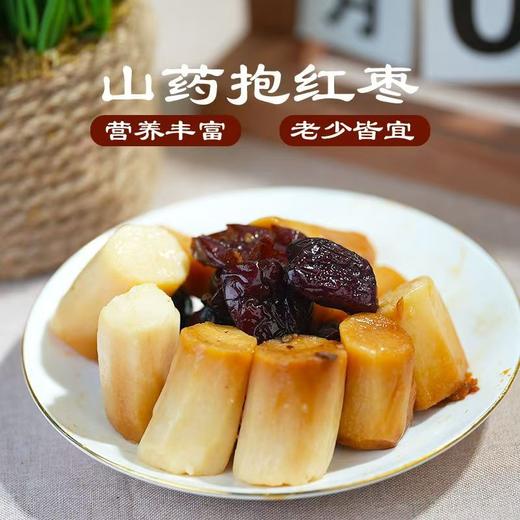 不一样的鲜蒸【地道食材！草本养生】蒸出来的配料干净，红枣抱山药新疆红枣铁棍山药代餐开袋即食网红小零食红枣抱山药。ha 商品图0