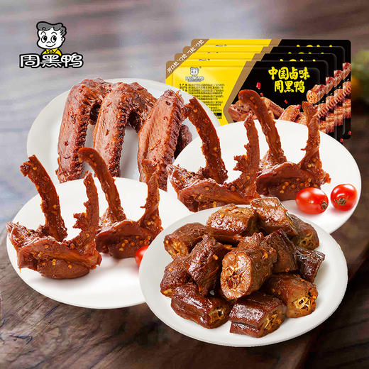 【热销套餐 限时折扣】锁鲜鸭脖135g鸭锁骨150g鸭翅125g   4盒装 甜辣经典味  多款组合任选 商品图1