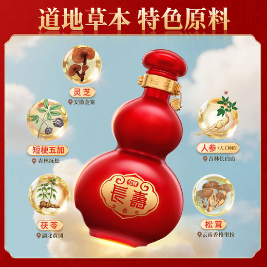 【新品】500ml40 度长寿酒 商品图7