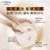 严选 | 欧莱雅花蜜胶原乳霜面膜  紧致抗皱小蜜罐 5片/盒*2盒 商品缩略图2