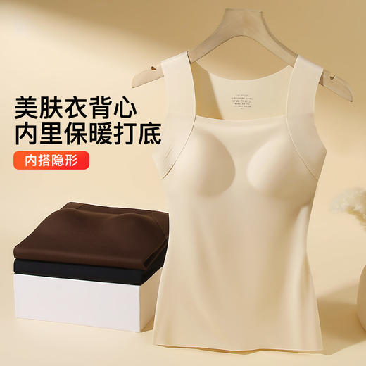 【带胸垫】秋冬隐形粉底液二合一免穿文胸保暖背心女时尚内搭显瘦258872美肤衣背心 商品图4