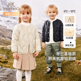 【新会员4折内购】英氏儿童羽绒服外套轻薄款秋冬百搭保暖抗菌羽绒服男童女童羽绒服超韧绒