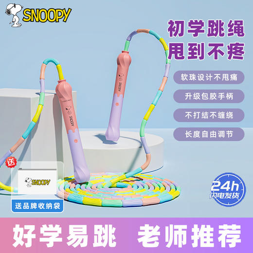 「易学好跳！不易缠绕」竹节跳绳儿童小学专用幼儿园初学一年级大班小孩专业入门绳子健康训练 商品图0
