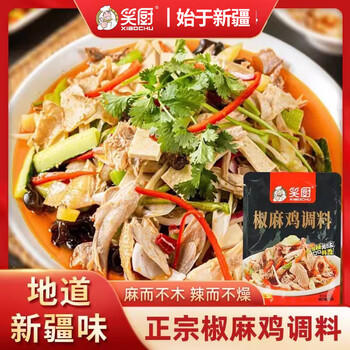 笑厨（XIAOCHU）新疆大盘鸡调味料120g*3袋装 正宗炒鸡烧公鸡西域调料包沙湾风味 /粮油调味 /调味品 /复合调味料 商品图4