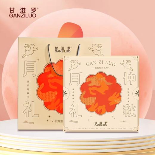 【甘滋罗-纯可可松露形.圣诞节巧克力礼盒系列】可可脂松露型巧克力 不含反式脂肪酸 商品图0