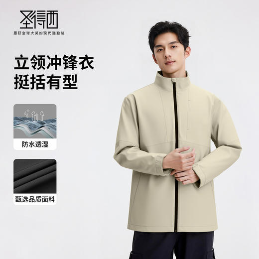 【冲锋系列&防水】情侣款商旅立领冲锋衣 商品图1