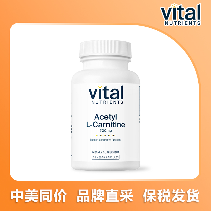 Vital乙酰左旋肉碱胶囊，60粒/瓶，中美同价$30.51=￥219.67