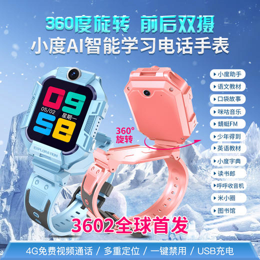 前200名送电话卡！赛尔兰斯360°旋转双摄电话手表 语音微聊｜视频通话｜AI语音助手｜碰碰交好友｜手表闹钟｜上课禁用...一应俱全 商品图7