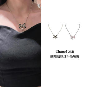 CH-J 25B 蝴蝶结珍珠吊坠项链