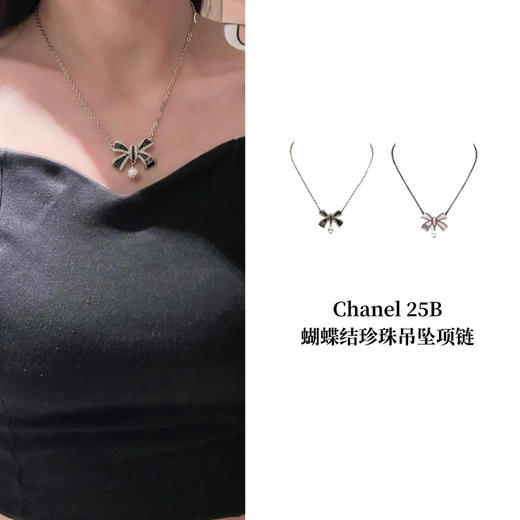 CH-J 25B 蝴蝶结珍珠吊坠项链 商品图0