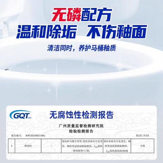 水卫士强效洁厕净500ml*3瓶 商品图6