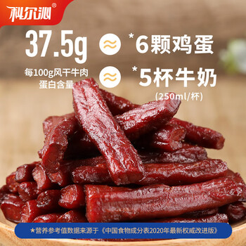 科尔沁 手撕风干牛肉干五香味500g 量贩装 休闲零食 肉干肉脯  /休闲食品 /肉类零食 /牛肉类