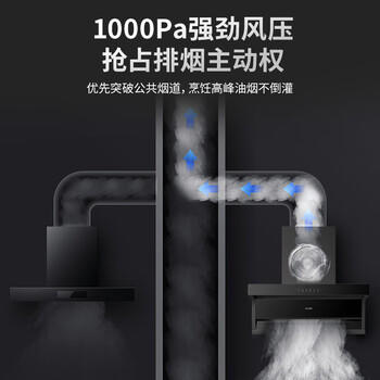 统帅（Leader）海尔抽吸排油烟机【金榜推荐】懒人系列小黑翼9762 顶侧三吸家用26风量大吸力 可配燃气灶 商品图4