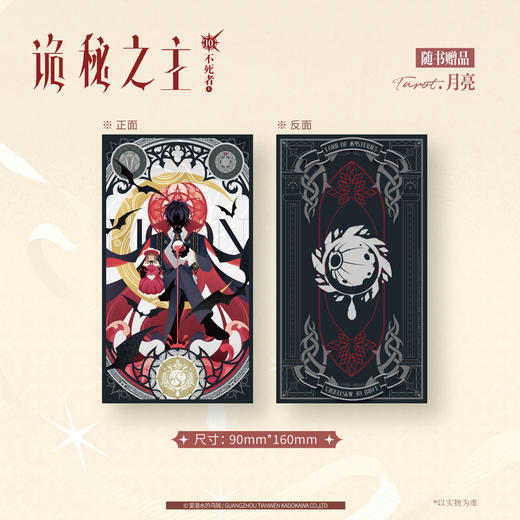 爱潜水的乌贼：诡秘之主.10,不死者.上（典藏版 无删节精校版） 商品图2