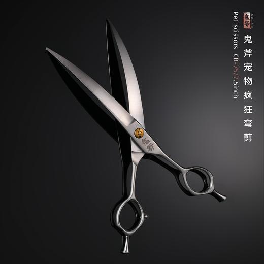 鬼斧疯狂弯 CB-75 商品图2