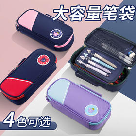 「英伦风！大容量」笔袋简约可爱男女生潮流文具盒小学生铅笔盒手提笔袋