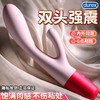 杜蕾斯durex 樱花双头冰淇淋震动棒 成人情趣性用品 自慰器女用 秒爱按摩硅胶软体AV棒磁吸充电 【软糯亲肤/双重糕潮】软体双头震动棒 商品缩略图0