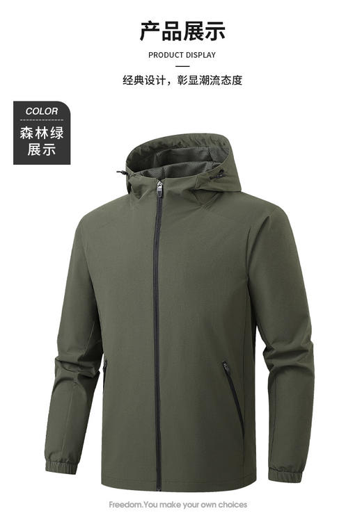 冲锋衣 男女同款春秋薄款单层夹克 男士户外运动休闲防风防水耐磨薄外套情侣款梭织连帽上衣BSY8891 商品图5