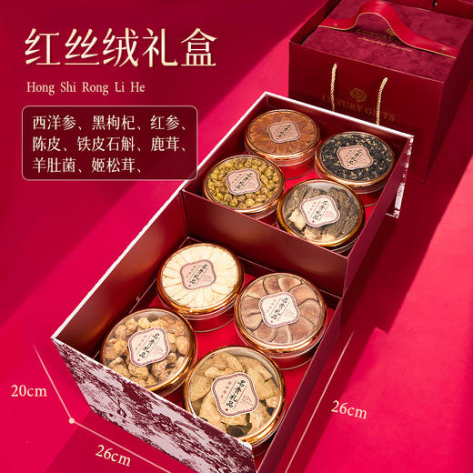 山珍菌菇干货礼盒云南东北特产中秋礼盒 商品图8