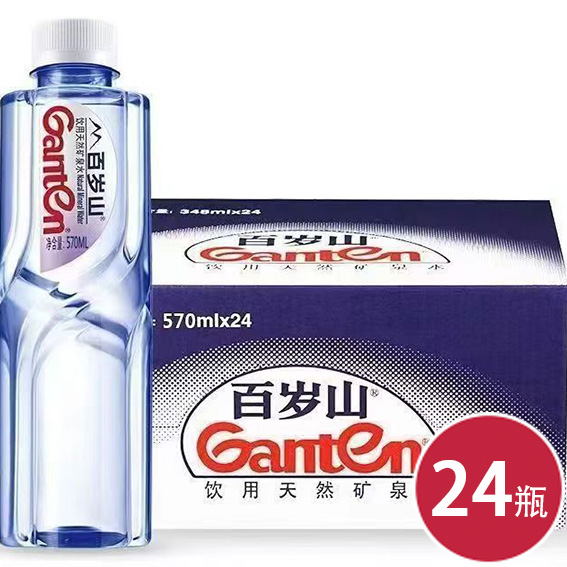 百岁山饮用矿泉水570ml*24（6922255451427）