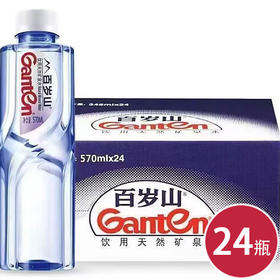 百岁山饮用矿泉水570ml*24（6922255451427）