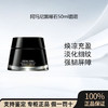 阿玛尼黑曜石面霜丰盈滋润强修护保湿抗皱紧致淡化50ML 商品缩略图0