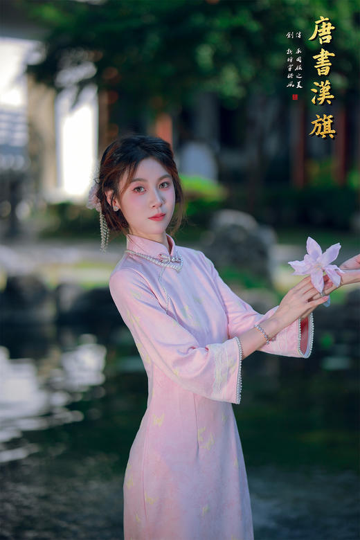 【珠蝶缀襟】粉蝶旗袍，缀以灵动黄蝶暗纹，温婉雅致。立领配精致盘扣，七分袖饰蕾丝与珍珠边，细节尽显巧思，是东方女子的古典韵致在流转 商品图3