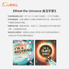 Meet the Universe 遇见宇宙 商品缩略图1