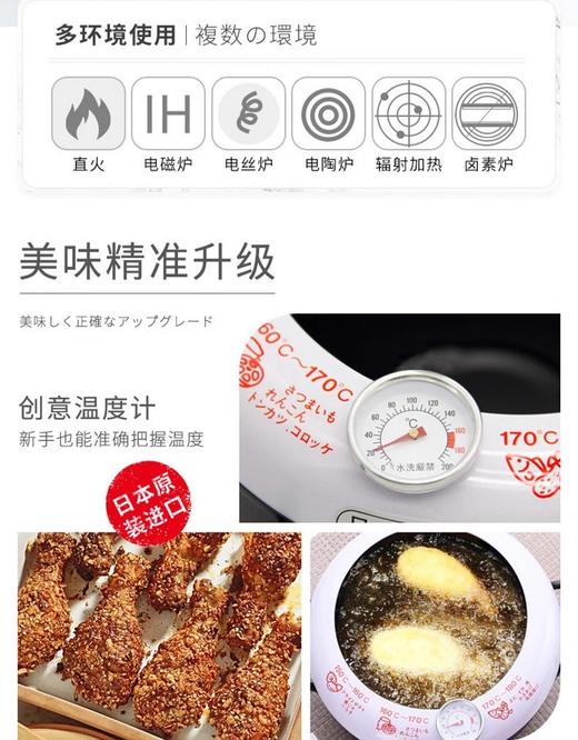 吉川油炸锅 商品图1