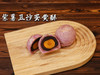 中秋礼盒｜米朵蛋黄酥-藤椒牛肉/紫薯豆沙/豆沙肉松麻薯/抹茶白桃乌龙，纯手工制作~ 商品缩略图2
