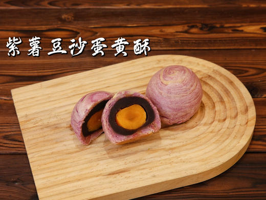 中秋礼盒｜米朵蛋黄酥-藤椒牛肉/紫薯豆沙/豆沙肉松麻薯/抹茶白桃乌龙，纯手工制作~ 商品图2