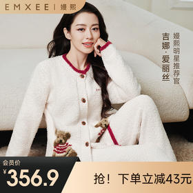 【家居服专场】嫚熙秋冬季小羊绒半边绒孕妇睡衣哺乳月子服小熊家居服