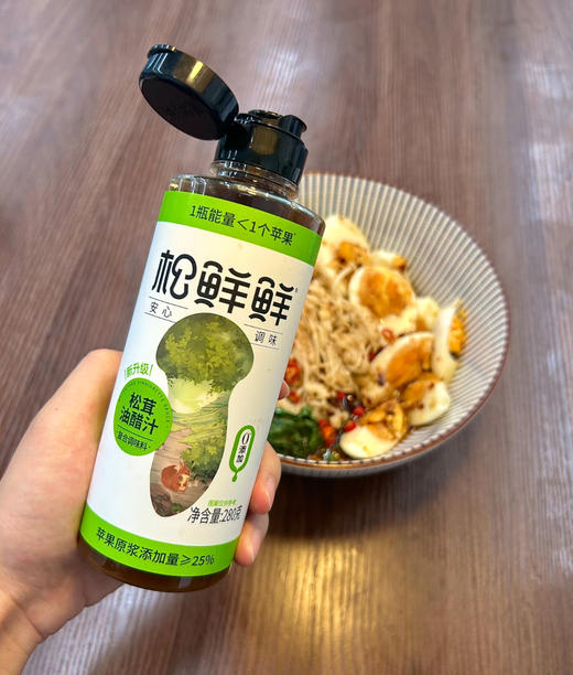 老米优品🎈《松茸油醋汁》调味水煮菜日式沙拉汁拌蔬菜蘸料经典口味【京东快递发货】 商品图0